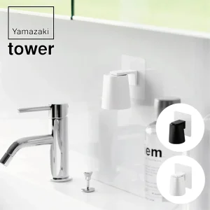 山崎実業 tower フィルムフックマグネットマウスウォッシュタンブラー タワー