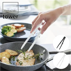 山崎実業 tower シリコーン菜箸トング タワー S