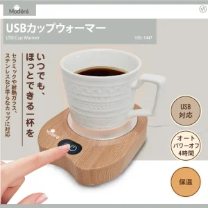 【Modéré】USBカップウォーマー